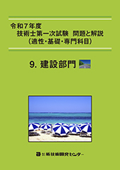 �ߘa�V�N�x�Z�p�m��ꎟ���� ���Ɖ���i�K���E��b�E���Ȗځj�|���ݕ���|