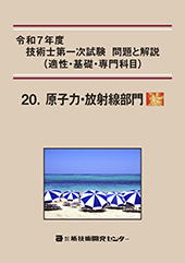 �ߘa�V�N�x�Z�p�m��ꎟ���� ���Ɖ���i�K���E��b�E���Ȗځj�|���q�́E���ː�����|