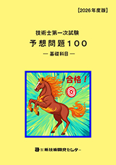 �Z�p�m��ꎟ�����\�z���100 ��b�Ȗځ|2026�N�x��