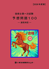 �Z�p�m��ꎟ�����\�z���100 �K���Ȗځ|2026�N�x��