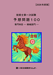 �Z�p�m��ꎟ�����\�z���100 ���Ȗځ|�@�B����| 2026�N�x��