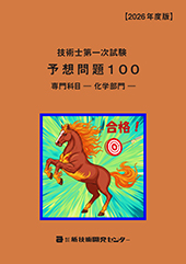 �Z�p�m��ꎟ�����\�z���100 ���Ȗځ|���w����| 2026�N�x��