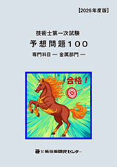 �Z�p�m��ꎟ�����\�z���100 ���Ȗځ|��������| 2026�N�x��