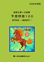 �Z�p�m��ꎟ�����\�z���100 ���Ȗځ|���ݕ���| 2026�N�x��