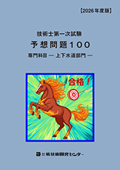 �Z�p�m��ꎟ�����\�z���100 ���Ȗځ|�㉺��������| 2026�N�x��