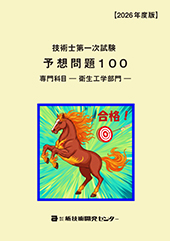 �Z�p�m��ꎟ�����\�z���100 ���Ȗځ|�q���H�w����| 2026�N�x��