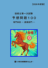 �Z�p�m��ꎟ�����\�z���100 ���Ȗځ|�_�ƕ���| 2026�N�x��