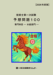 �Z�p�m��ꎟ�����\�z���100 ���Ȗځ|���Y����| 2026�N�x��