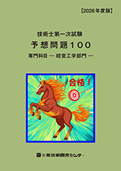 �Z�p�m��ꎟ�����\�z���100 ���Ȗځ|�o�c�H�w����| 2026�N�x��