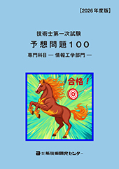 �Z�p�m��ꎟ�����\�z���100 ���Ȗځ|���H�w����| 2026�N�x��