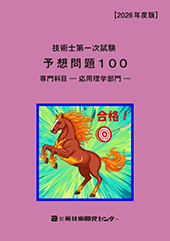 �Z�p�m��ꎟ�����\�z���100 ���Ȗځ|���p���w����| 2026�N�x��