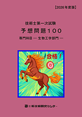 �Z�p�m��ꎟ�����\�z���100 ���Ȗځ|�����H�w����| 2026�N�x��