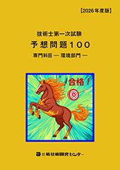 �Z�p�m��ꎟ�����\�z���100 ���Ȗځ|������| 2026�N�x��