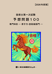 �Z�p�m��ꎟ�����\�z���100 ���Ȗځ|���q�́E���ː�����| 2026�N�x��