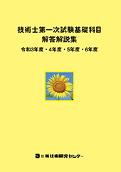 �Z�p�m��ꎟ������b�Ȗډ𓚉���W �ߘa3�N�x�E4�N�x�E5�N�x�E6�N�x