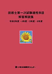 �Z�p�m��ꎟ�����K���Ȗډ𓚉���W �ߘa3�N�x�E4�N�x�E5�N�x�E6�N�x