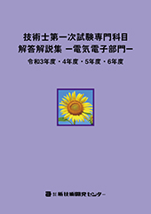 �Z�p�m��ꎟ�������Ȗډ𓚉���W�|�d�C�d�q����|�ߘa3�N�x�E4�N�x�E5�N�x�E6�N�x