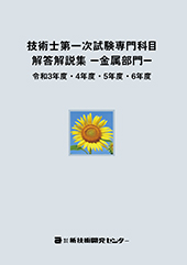 �Z�p�m��ꎟ�������Ȗډ𓚉���W�|��������|�ߘa3�N�x�E4�N�x�E5�N�x�E6�N�x