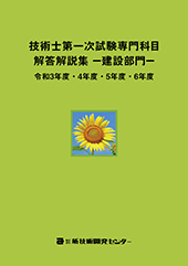 �Z�p�m��ꎟ�������Ȗډ𓚉���W�|���ݕ���|�ߘa3�N�x�E4�N�x�E5�N�x�E6�N�x