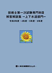 �Z�p�m��ꎟ�������Ȗډ𓚉���W�|�㉺��������|�ߘa3�N�x�E4�N�x�E5�N�x�E6�N�x