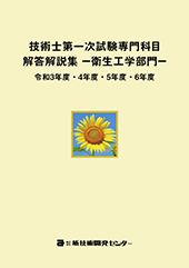 �Z�p�m��ꎟ�������Ȗډ𓚉���W�|�q���H�w����|�ߘa3�N�x�E4�N�x�E5�N�x�E6�N�x