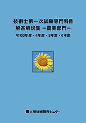 �Z�p�m��ꎟ�������Ȗډ𓚉���W�|�_�ƕ���|�ߘa3�N�x�E4�N�x�E5�N�x�E6�N�x