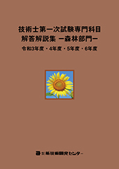 �Z�p�m��ꎟ�������Ȗډ𓚉���W�|�X�ѕ���|�ߘa3�N�x�E4�N�x�E5�N�x�E6�N�x