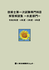 �Z�p�m��ꎟ�������Ȗډ𓚉���W�|���Y����|�ߘa3�N�x�E4�N�x�E5�N�x�E6�N�x