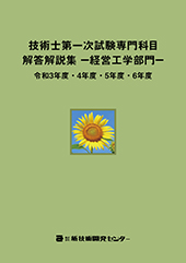 �Z�p�m��ꎟ�������Ȗډ𓚉���W�|�o�c�H�w����|�ߘa3�N�x�E4�N�x�E5�N�x�E6�N�x