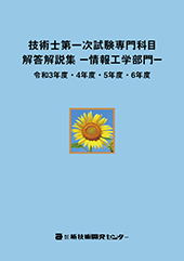 �Z�p�m��ꎟ�������Ȗډ𓚉���W�|���H�w����|�ߘa3�N�x�E4�N�x�E5�N�x�E6�N�x