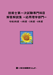 �Z�p�m��ꎟ�������Ȗډ𓚉���W�|���p���w����|�ߘa3�N�x�E4�N�x�E5�N�x�E6�N�x