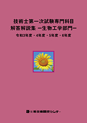 �Z�p�m��ꎟ�������Ȗډ𓚉���W�|�����H�w����|�ߘa3�N�x�E4�N�x�E5�N�x�E6�N�x