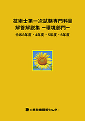 �Z�p�m��ꎟ�������Ȗډ𓚉���W�|������|�ߘa3�N�x�E4�N�x�E5�N�x�E6�N�x