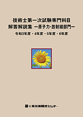 �Z�p�m��ꎟ�������Ȗډ𓚉���W�|���q�́E���ː�����|�ߘa3�N�x�E4�N�x�E5�N�x�E6�N�x