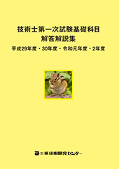 �Z�p�m��ꎟ������b�Ȗډ𓚉���W ����29�N�x�E30�N�x�E�ߘa���N�x�E2�N�x