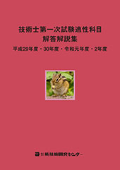 �Z�p�m��ꎟ�����K���Ȗډ𓚉���W ����29�N�x�E30�N�x�E�ߘa���N�x�E2�N�x