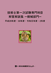 �Z�p�m��ꎟ�������Ȗډ𓚉���W�|�@�B����|����29�N�x�E30�N�x�E�ߘa���N�x�E2�N�x