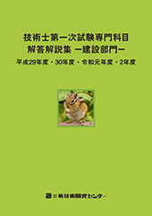 �Z�p�m��ꎟ�������Ȗډ𓚉���W�|���ݕ���|����29�N�x�E30�N�x�E�ߘa���N�x�E2�N�x