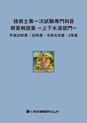 �Z�p�m��ꎟ�������Ȗډ𓚉���W�|�㉺��������|����29�N�x�E30�N�x�E�ߘa���N�x�E2�N�x