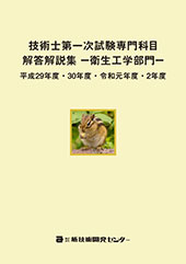 �Z�p�m��ꎟ�������Ȗډ𓚉���W�|�q���H�w����|����29�N�x�E30�N�x�E�ߘa���N�x�E2�N�x