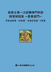 �Z�p�m��ꎟ�������Ȗډ𓚉���W�|�_�ƕ���|����29�N�x�E30�N�x�E�ߘa���N�x�E2�N�x