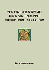 �Z�p�m��ꎟ�������Ȗډ𓚉���W�|���Y����|����29�N�x�E30�N�x�E�ߘa���N�x�E2�N�x