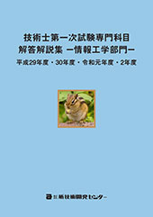 �Z�p�m��ꎟ�������Ȗډ𓚉���W�|���H�w����|����29�N�x�E30�N�x�E�ߘa���N�x�E2�N�x