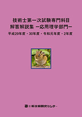 �Z�p�m��ꎟ�������Ȗډ𓚉���W�|���p���w����|����29�N�x�E30�N�x�E�ߘa���N�x�E2�N�x