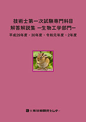 �Z�p�m��ꎟ�������Ȗډ𓚉���W�|�����H�w����|����29�N�x�E30�N�x�E�ߘa���N�x�E2�N�x