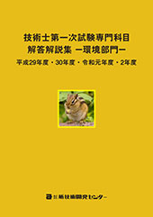 �Z�p�m��ꎟ�������Ȗډ𓚉���W�|������|����29�N�x�E30�N�x�E�ߘa���N�x�E2�N�x