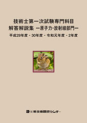 �Z�p�m��ꎟ�������Ȗډ𓚉���W�|���q�́E���ː�����|����29�N�x�E30�N�x�E�ߘa���N�x�E2�N�x