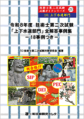�ߘa�W�N�x�Z�p�m��񎟎����u�㉺��������v�S�𓚎���W�|18������|