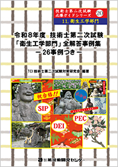 �ߘa�W�N�x�Z�p�m��񎟎����u�q���H�w����v�S�𓚎���W�|26������|
