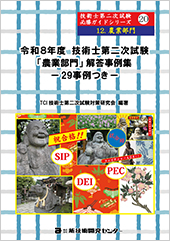 �ߘa�W�N�x�Z�p�m��񎟎����u�_�ƕ���v�𓚎���W�|29������|